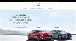 Desktop Screenshot of infiniti.ua