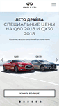 Mobile Screenshot of infiniti.ua