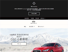 Tablet Screenshot of infiniti.com.tw